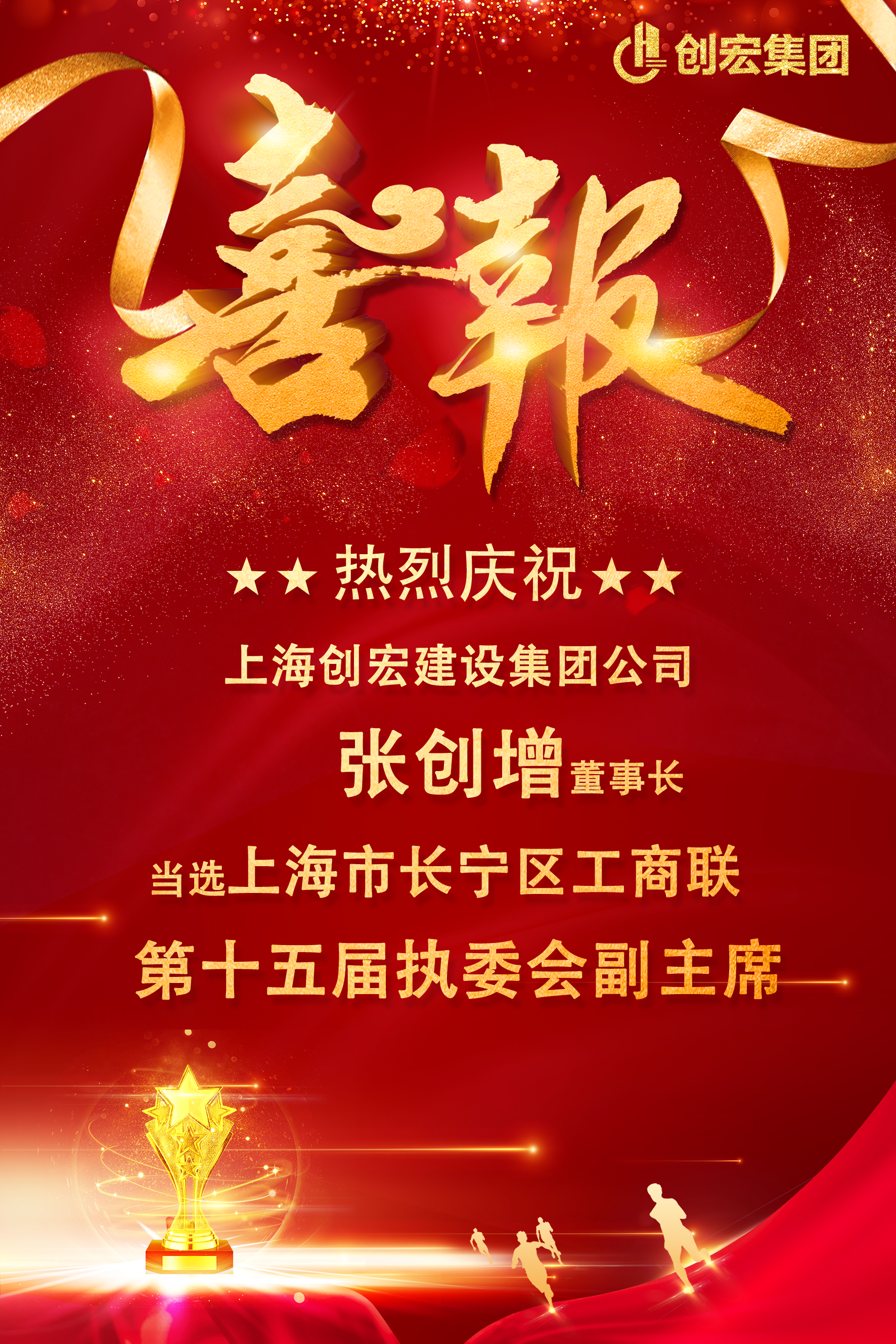 喜报.png