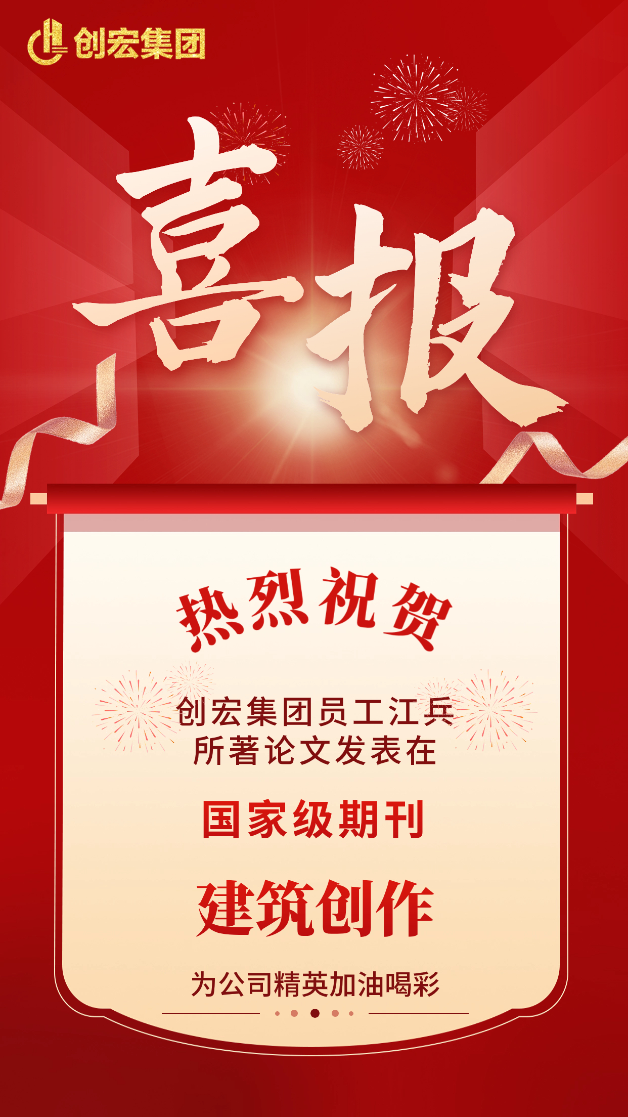 十一黄金周爆单表彰业绩喜报.jpg