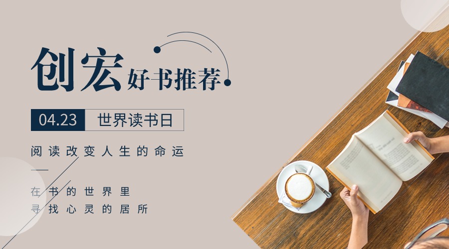 世界读书日读书会海报.jpg